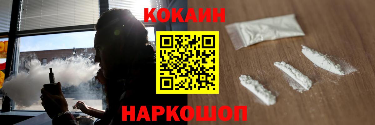 Cocaine 97%  Кокаин Боливия  Орск  Вход с VPN 