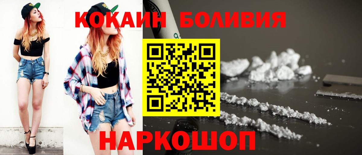 Cocaine Перу Орск