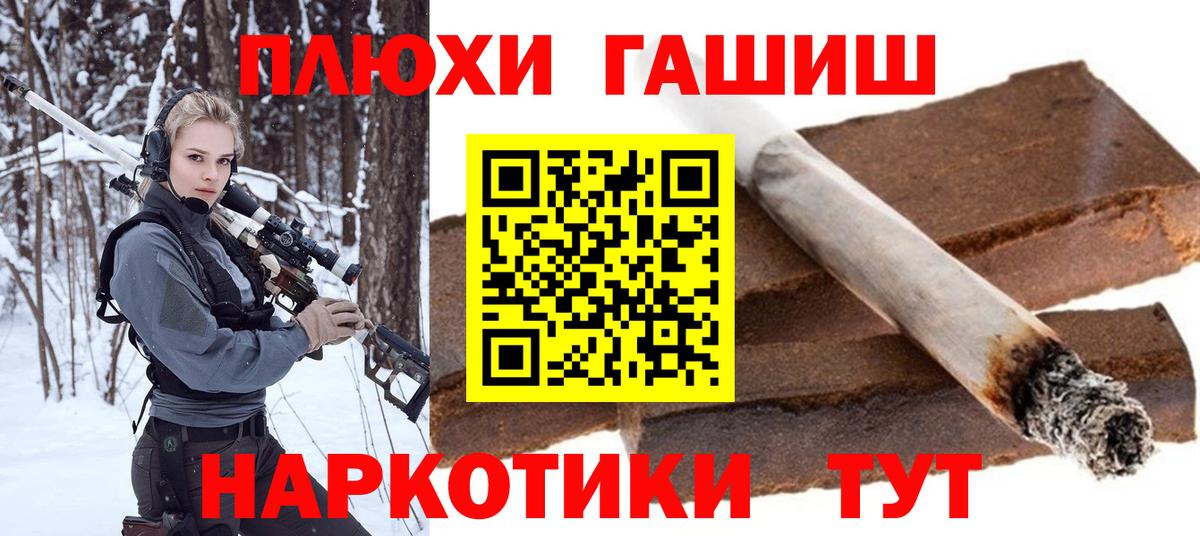 Гашиш хэш  ГАШ Premium  Орск  Вход с VPN 