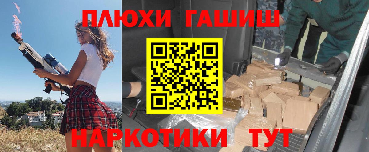 ГАШ гарик Орск