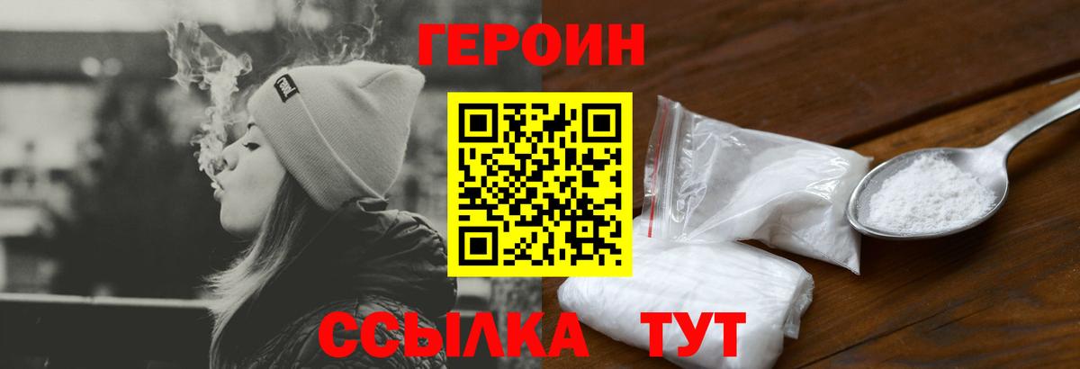 Орск  Героин  Вход с VPN  Героин Афган 