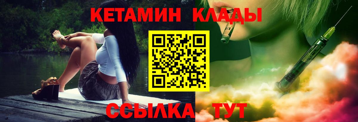 КЕТАМИН ketamine  ОМГ ОМГ зеркало  Орск  Вход с VPN  КЕТАМИН VHQ 