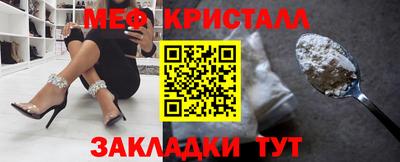 метамфетамин Ярцево