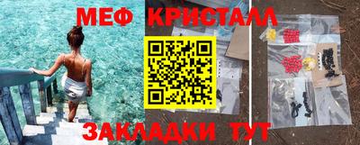 метамфетамин Ярцево