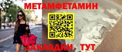 метамфетамин Ярцево