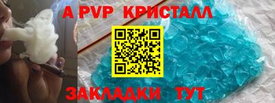 кристаллы Янаул