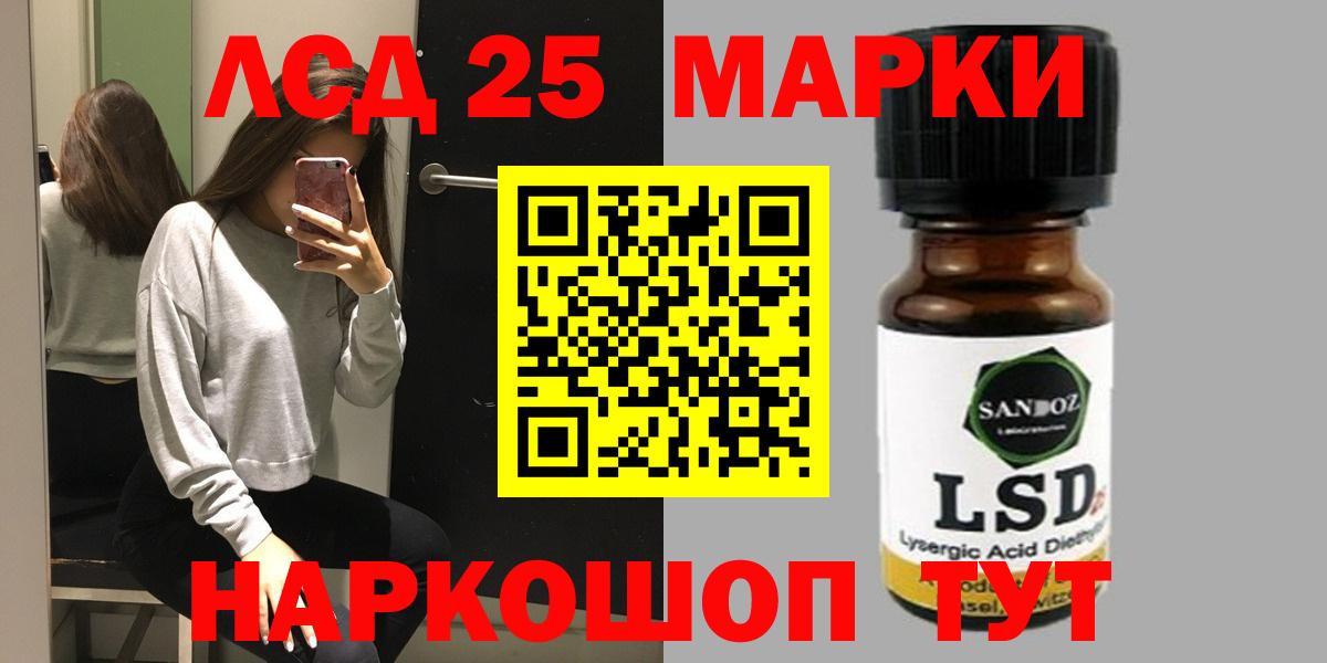 LSD-25 экстази ecstasy Орск
