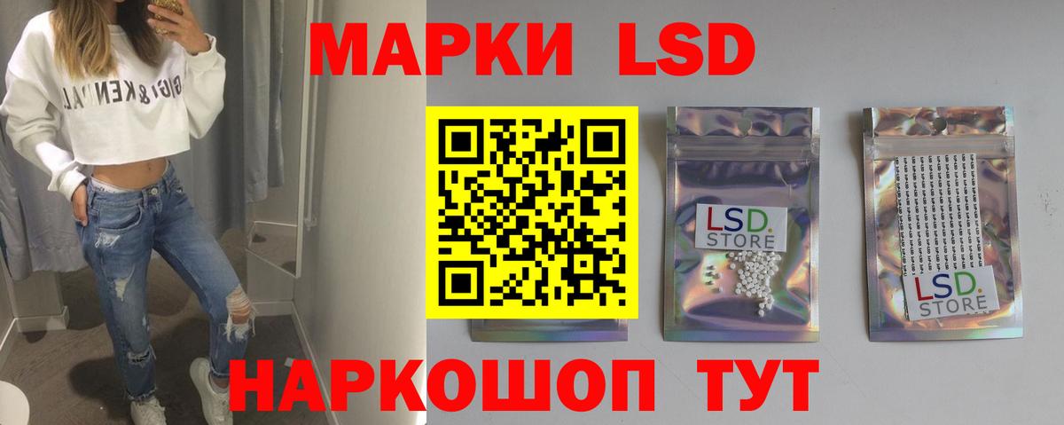 LSD-25 экстази ecstasy  LSD-25 экстази  Вход с VPN  Орск  Лсд 25 экстази кислота 