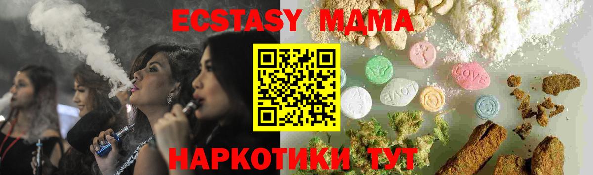МДМА Molly  МДМА кристаллы  Орск  Вход с VPN 