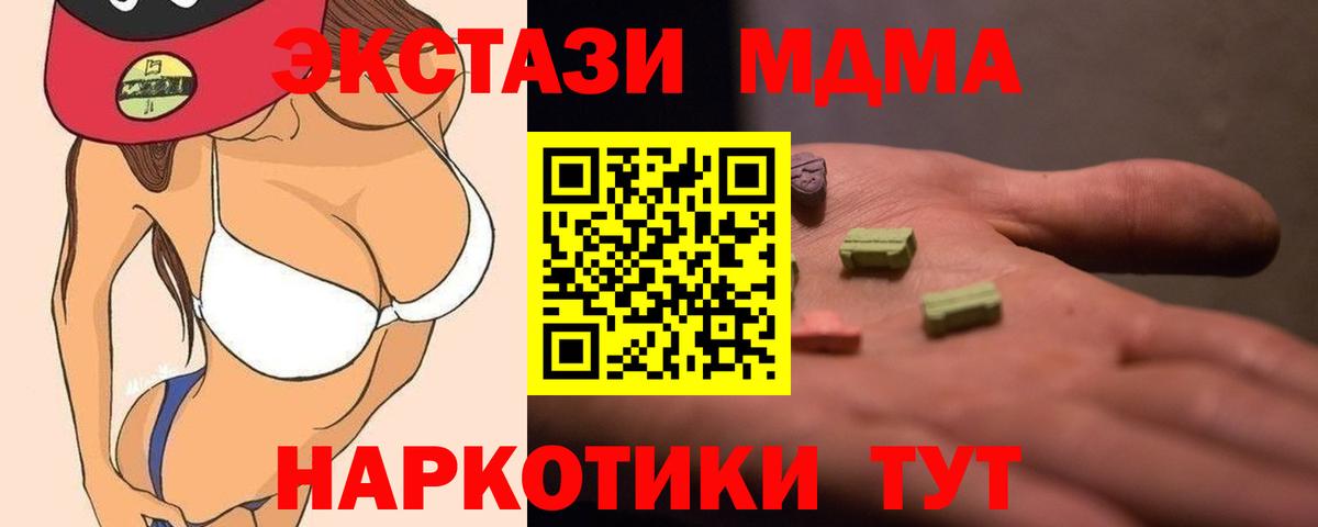 МДМА VHQ Орск