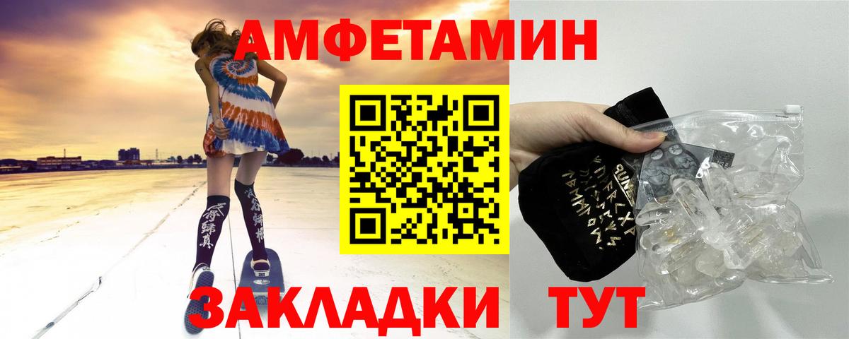 Первитин Декстрометамфетамин 99.9%  Первитин Декстрометамфетамин 99.9%  Вход с VPN  Орск 