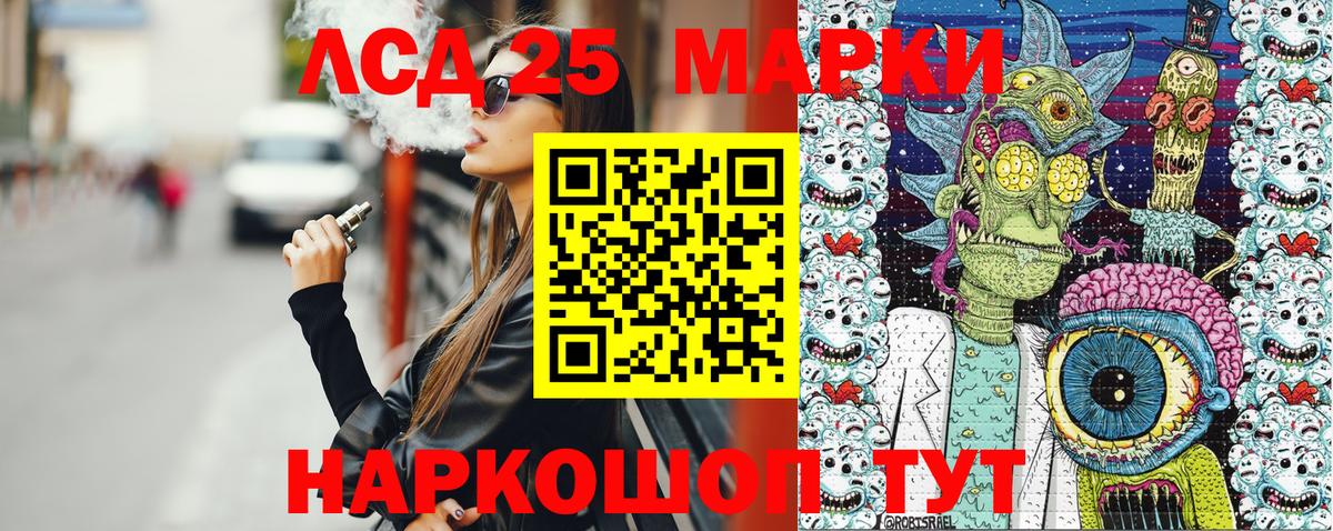 Марки N-bome 1500мкг Орск