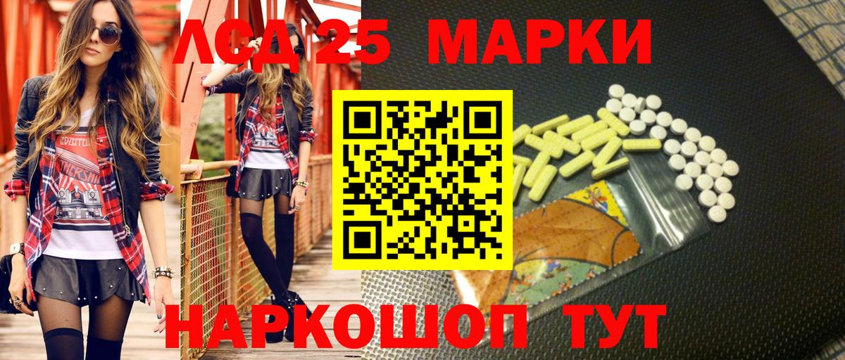 Марки NBOMe  Марки 25I-NBOMe 1,5мг  Орск  Вход с VPN  Марки 25I-NBOMe 1,5мг 