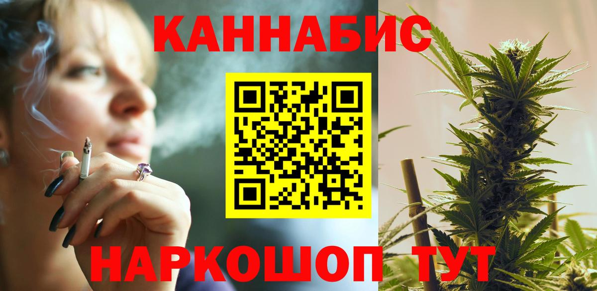 Каннабис White Widow Орск